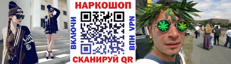 Как найти закладки Кувандык МАРИХУАНА КОКАИН ГАШ Мефедрон