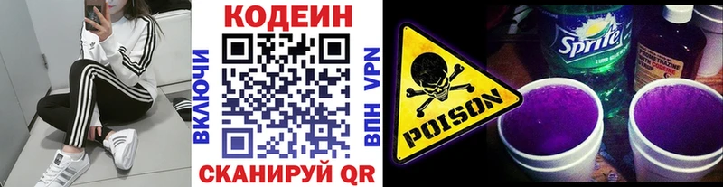 Кодеин Purple Drank  Кувандык 