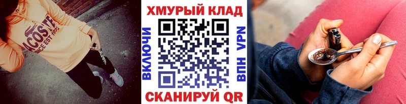 Героин Heroin  Кувандык 