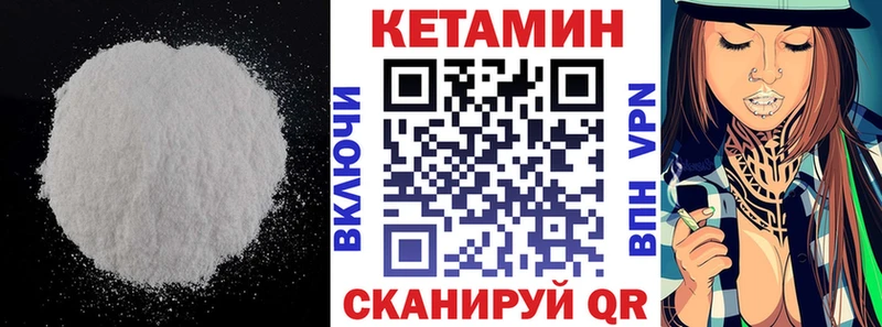 магазин продажи   Кувандык  Кетамин ketamine 