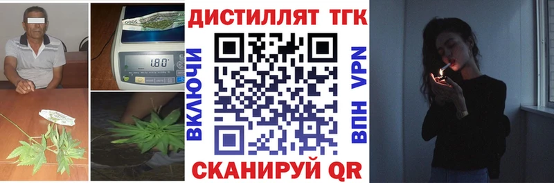 Дистиллят ТГК гашишное масло  Кувандык 
